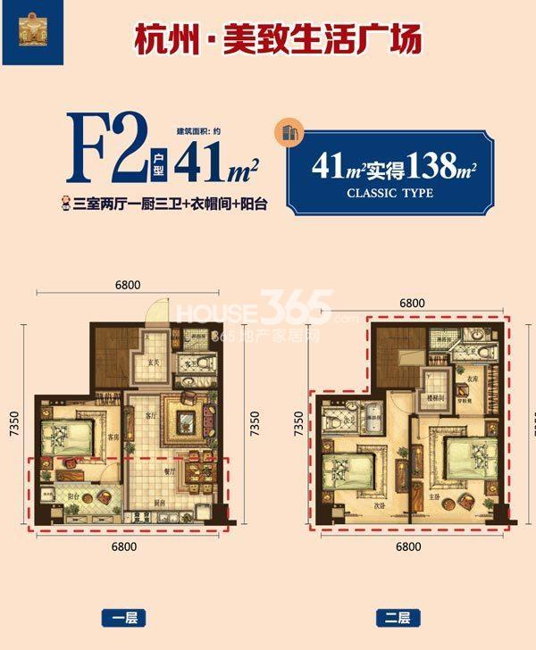 杭州美致生活广场F2户型3室1厅2卫1厨-41.00㎡