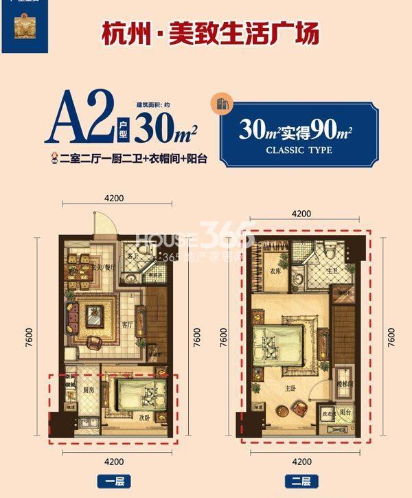杭州美致生活广场A2户型2室1厅2卫1厨-30.00㎡