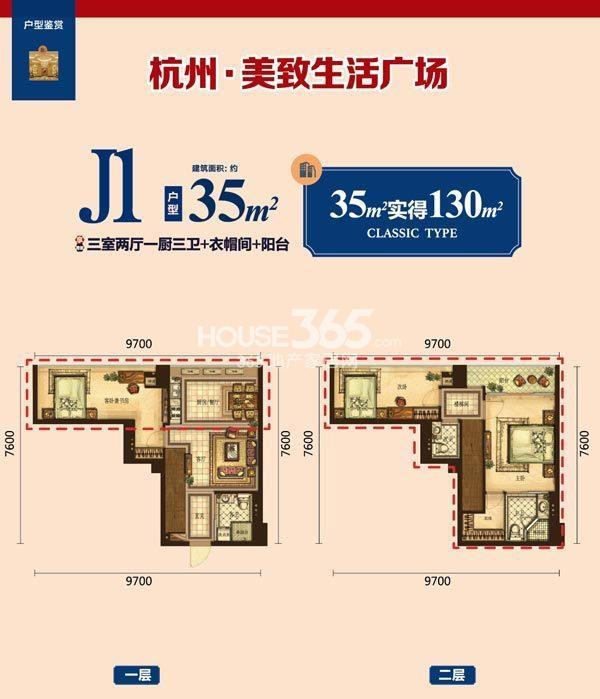 杭州美致生活广场J1户型3室1厅2卫1厨-35.00㎡