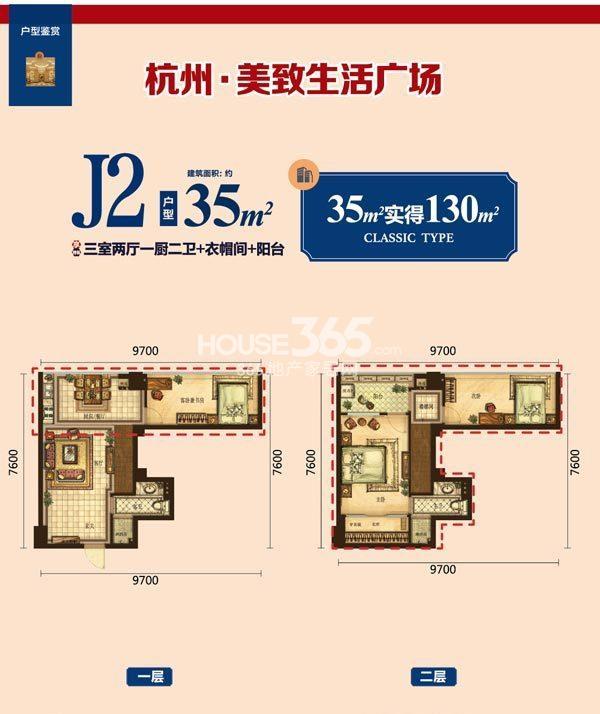 杭州美致生活广场J2户型3室1厅2卫1厨-35.00㎡