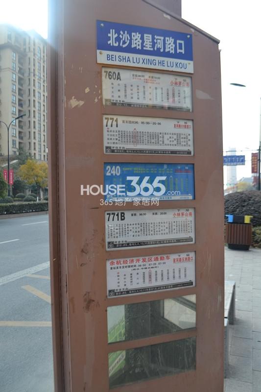 绿城蓝庭项目周边配套——北沙路星河路口公交站