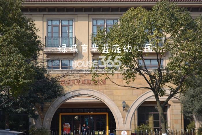 绿城蓝庭项目周边配套——绿城育华蓝庭幼儿园