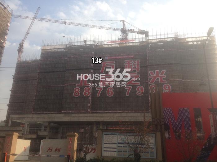 万科北宸之光13#进度 2014.12