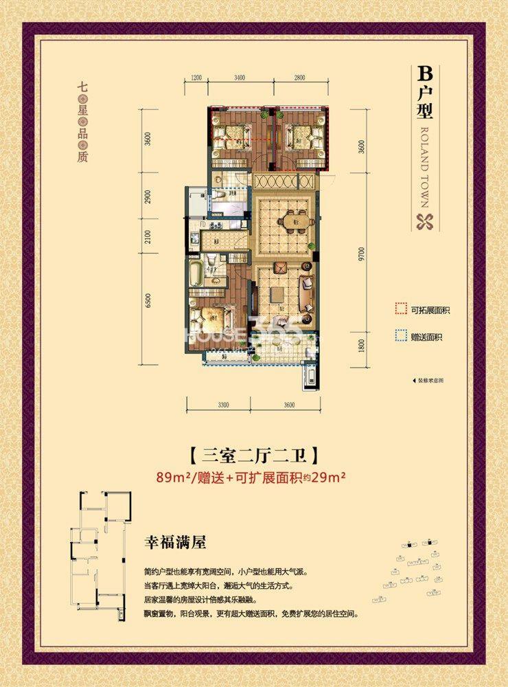 西湖院子项目1、2号楼B户型 89方