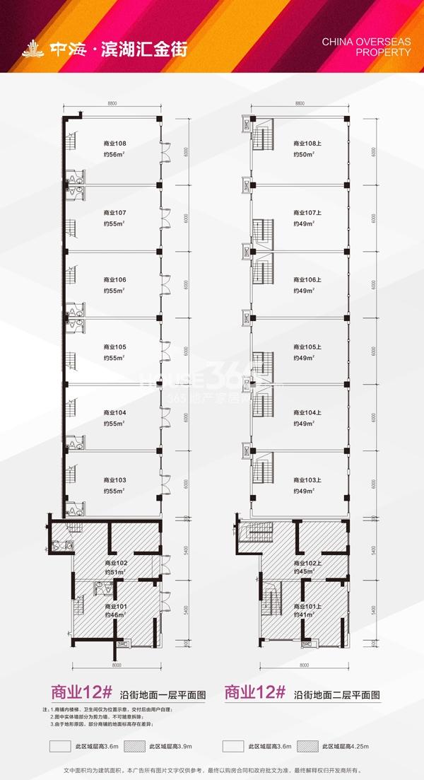 中海滨湖公馆商铺12#户型