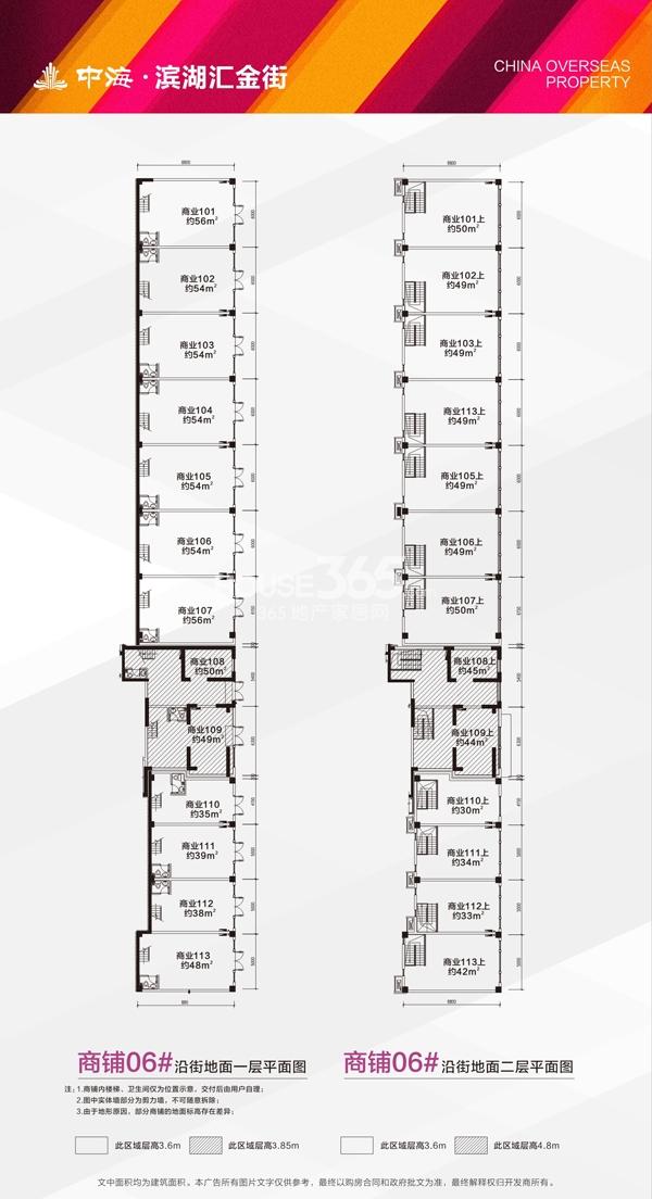 中海滨湖公馆商铺6#户型