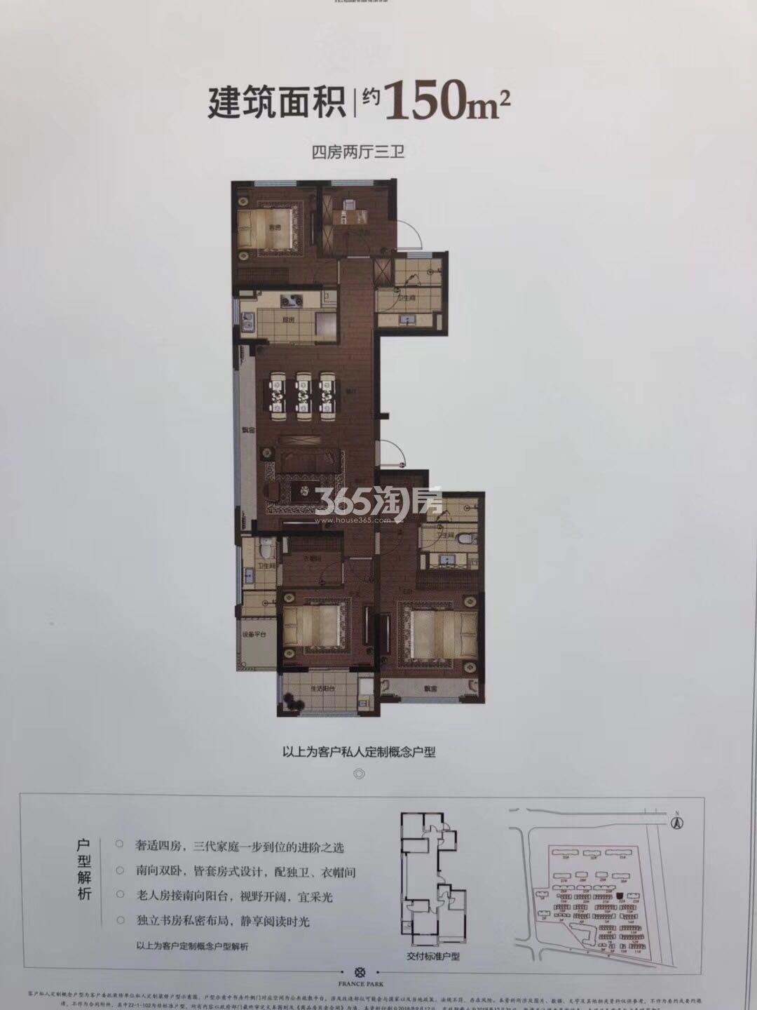 景瑞阳光城法兰公园22号楼150方户型图