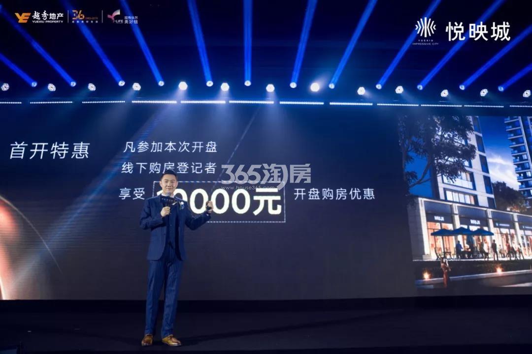 悦映城产品发布会现场（2019.12）