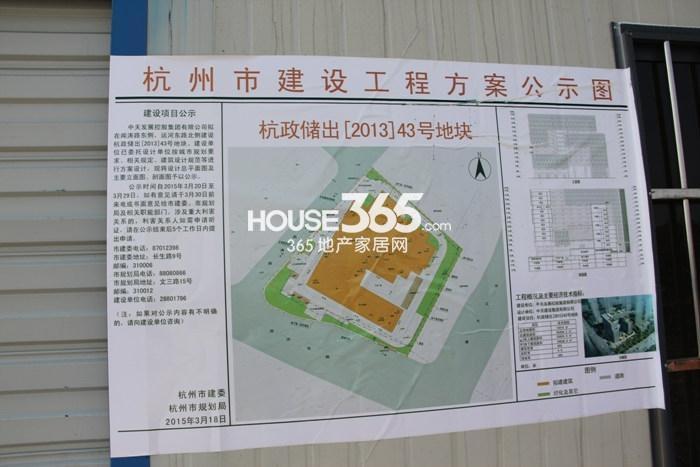 万科大都会79号周边中天项目的公示图  2015.3