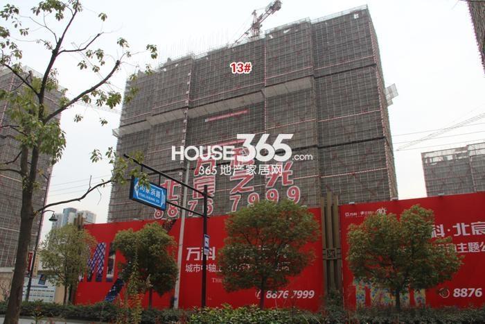 万科北宸之光二期13号楼施工进度 2015年3月摄