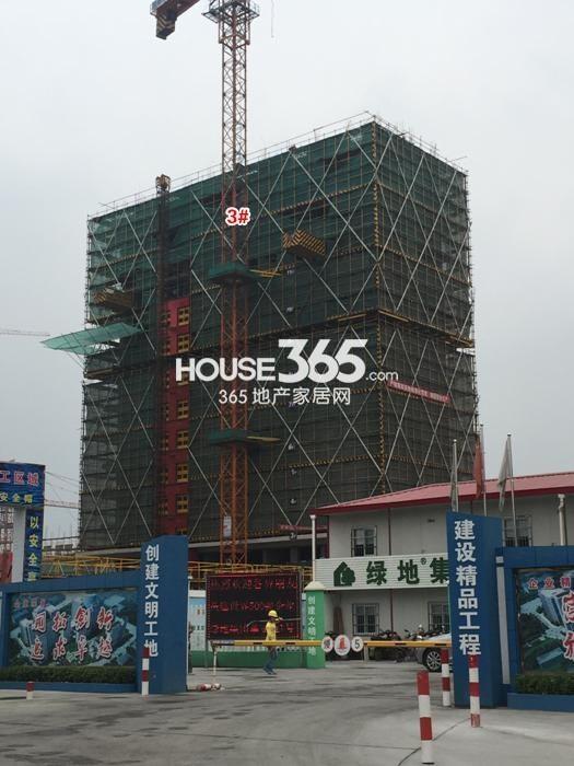 绿地华家池1号项目3号楼施工实景图 2015年5月摄