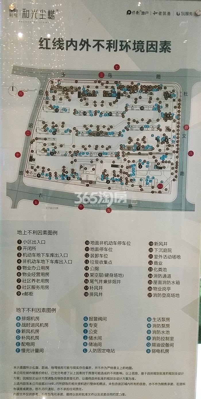 和光尘樾轩不利因素