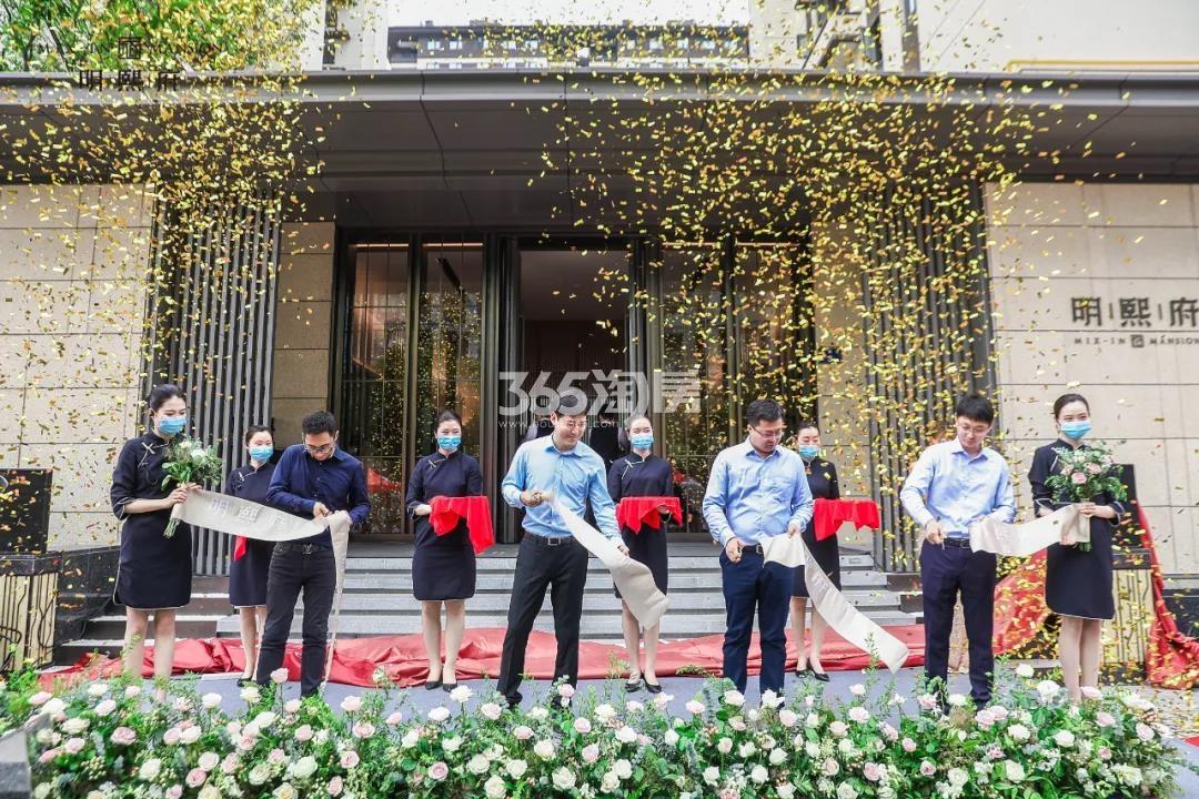 明熙府6月13日示范区开放活动现场