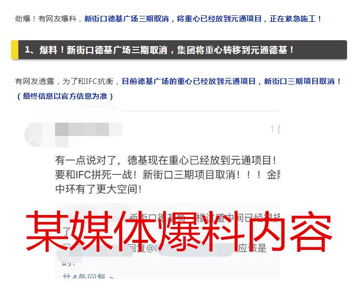 小道消息丨德基广场三期取消了?最新回应...