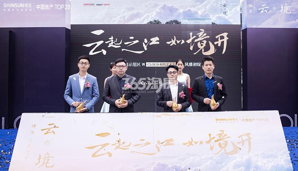 云境名邸项目售楼处开放活动图（2019.5）