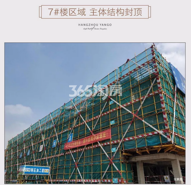 阳光城丽景湾7号楼实景图 2018年5月摄