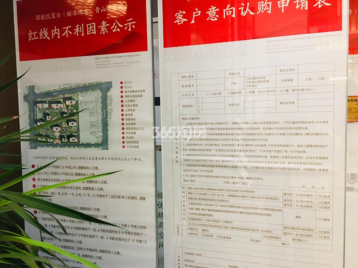 青山印象府不利因素展示（2019.02）