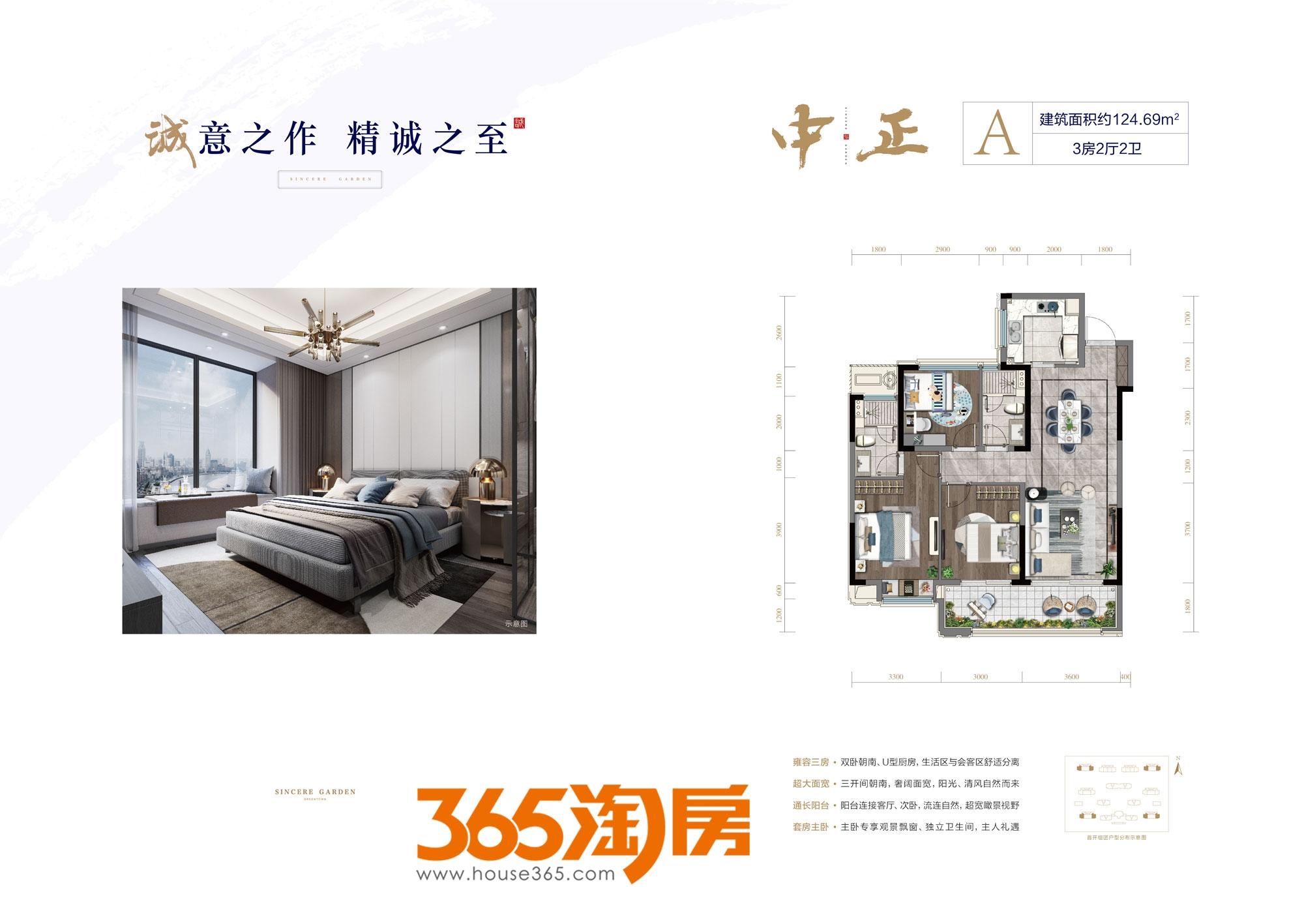 合肥绿城招商诚园楼盘户型图_合肥365淘房