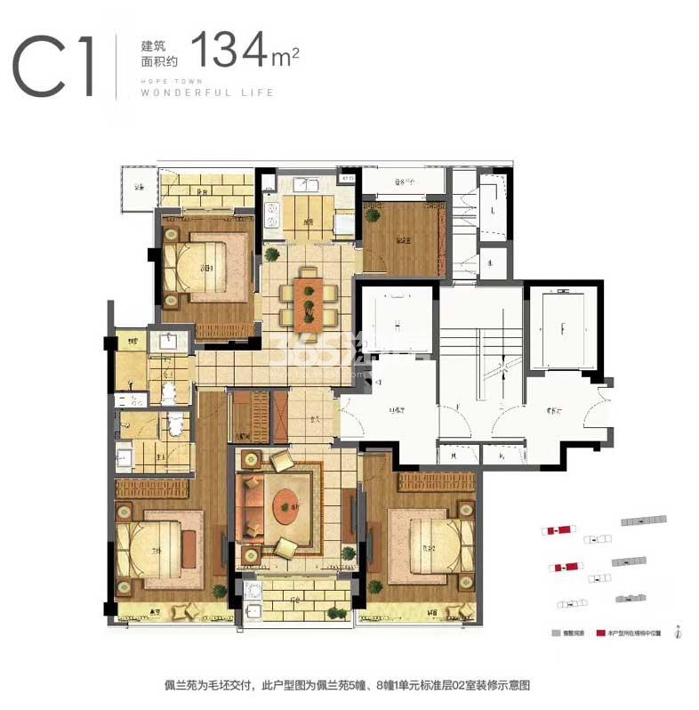 绿城梧桐郡5、8号楼中间套C1户型 约134㎡