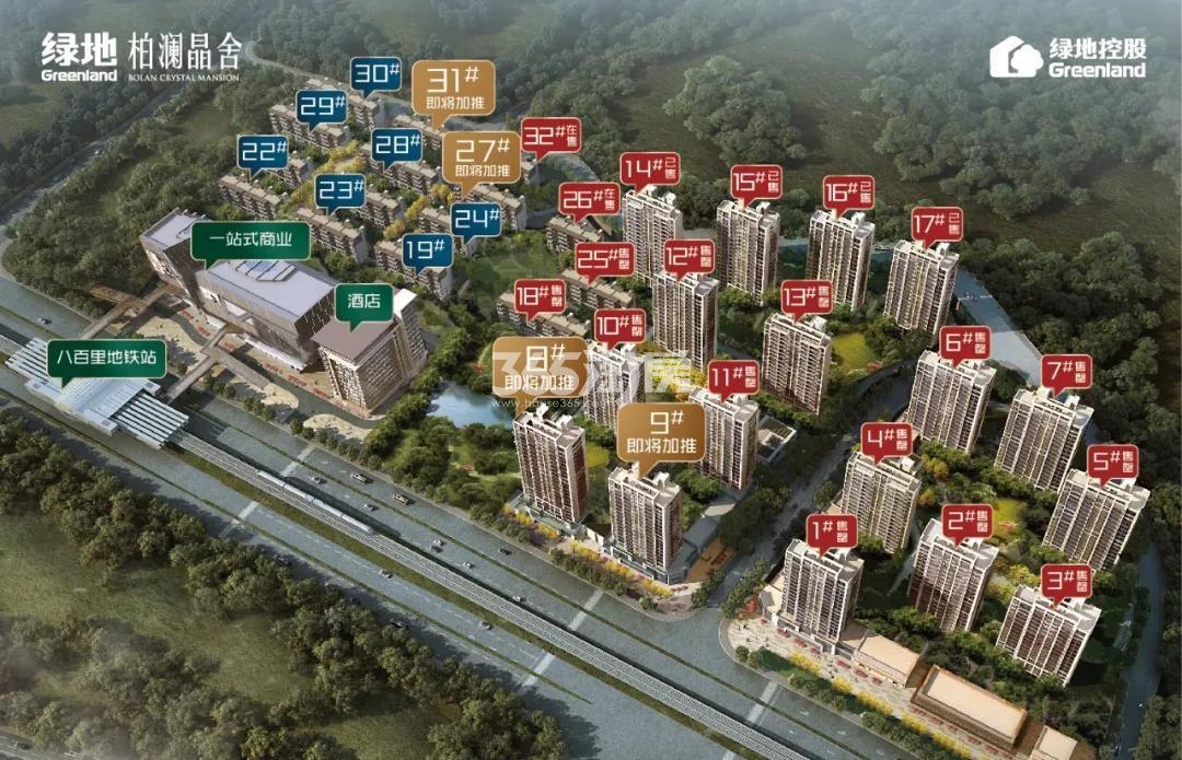 柏澜晶舍加推楼幢