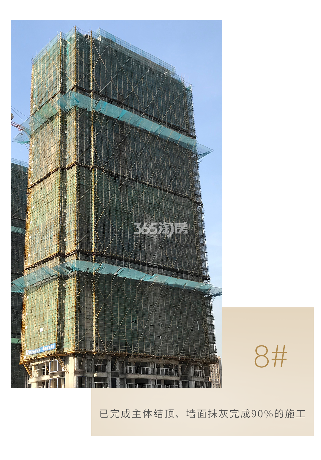 旭辉中粮朗香郡工程实景