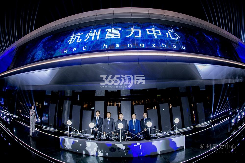 富力中心项目案名发布会（2019.4.26）