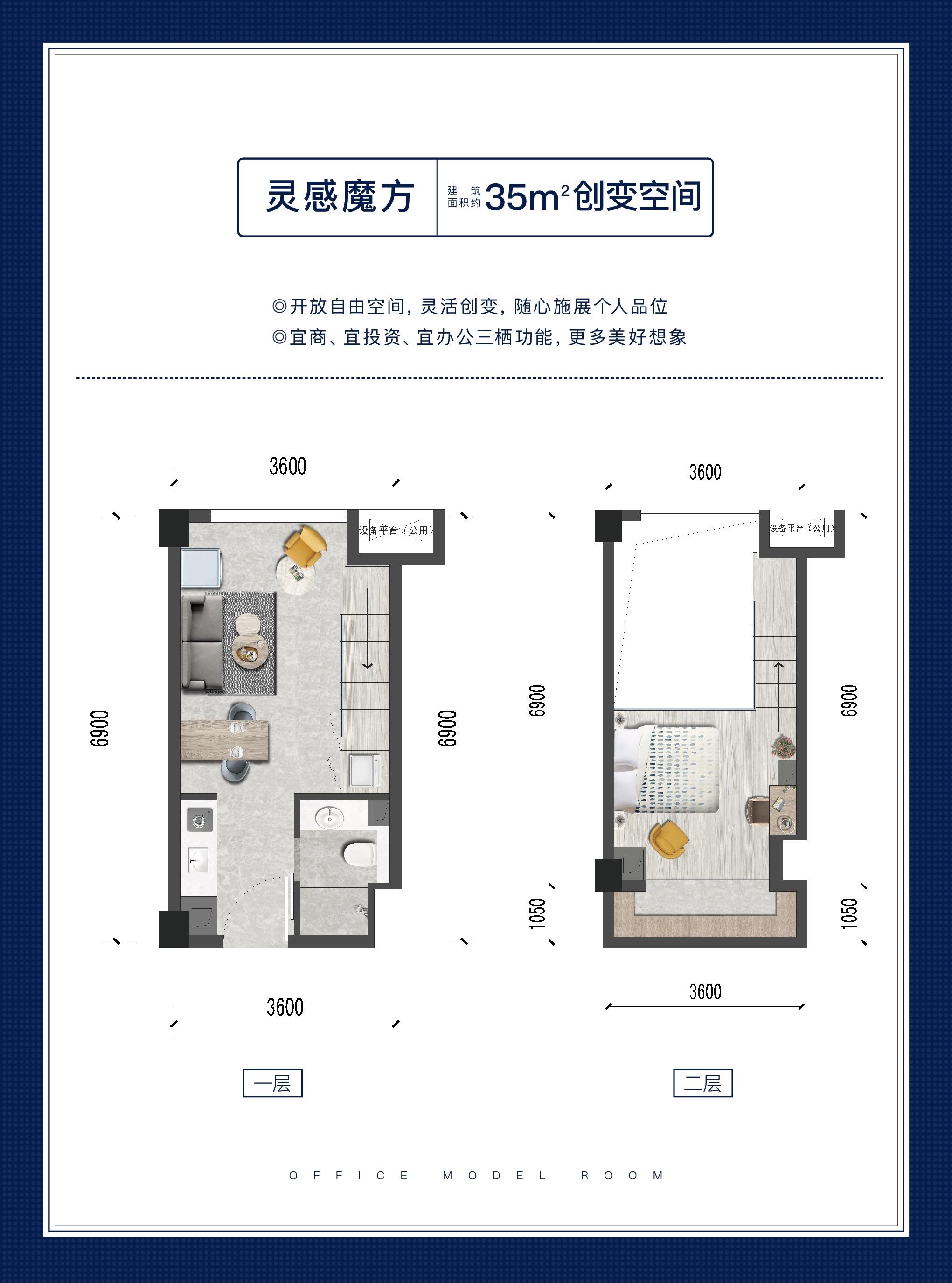 万科智谷户型图