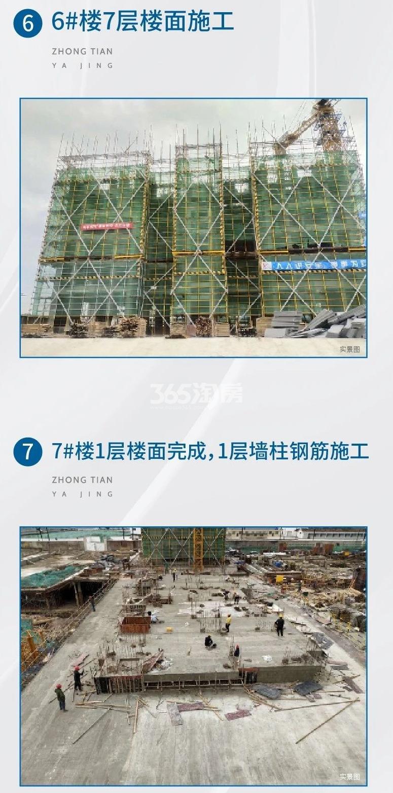 雅境公寓公寓工程进度