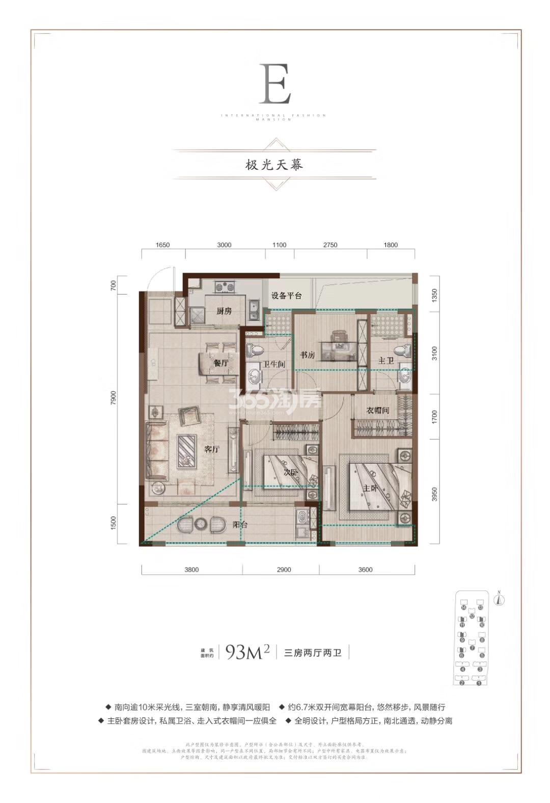 大家金钰府高层E户型93方（6、9、10、11#）
