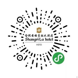 合肥香格里拉大酒店小程序 合肥香格里拉大酒店小程序