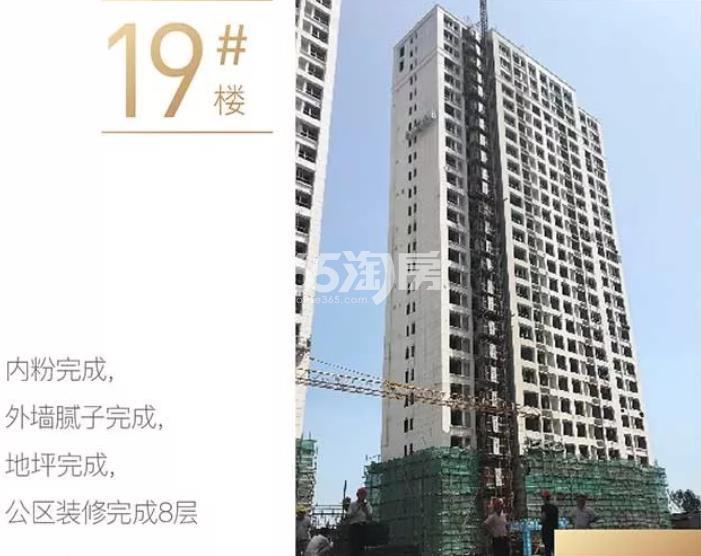 新城璟隽公馆19号楼施工图（2019年8月摄）
