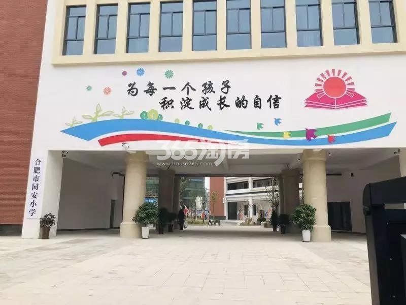 金隅金成府合肥市屯溪路小学教育集团同安小学配套图（2019.9.3）