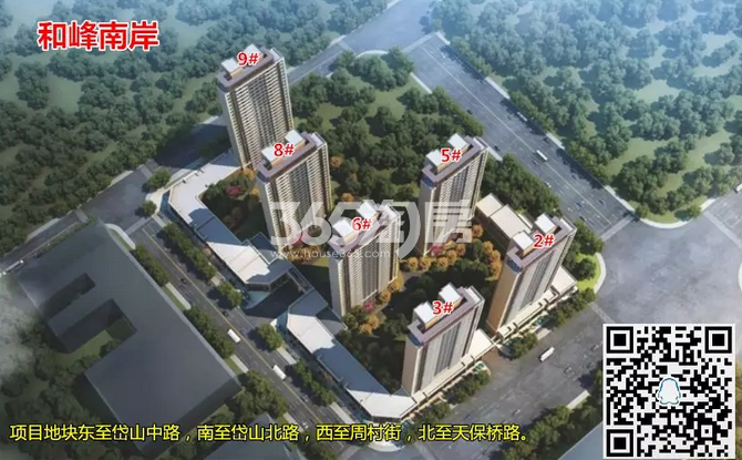 和峰街坊鸟瞰图