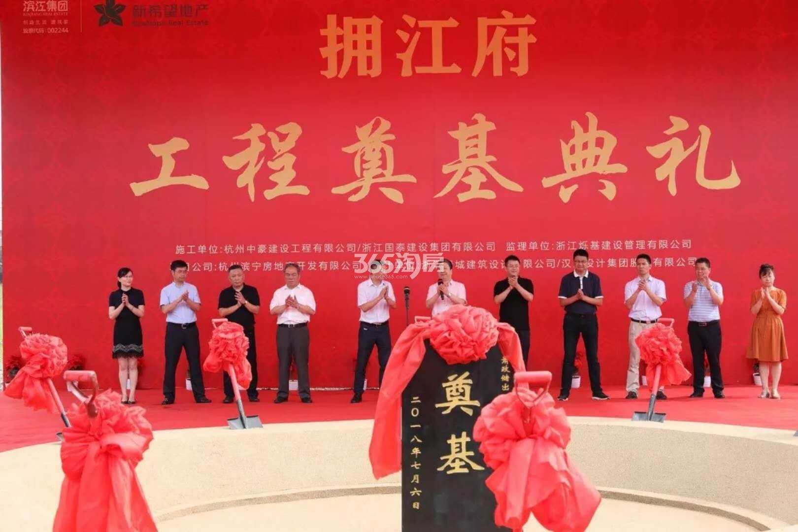 滨江新希望拥江府工程奠基仪式 2018.7.6摄