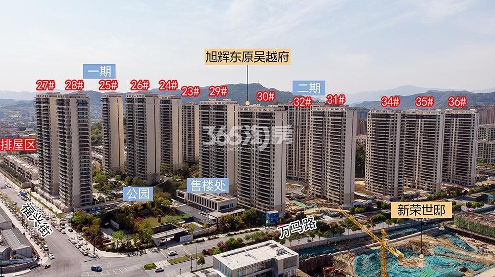 吴越府航拍实景图（2020.04）
