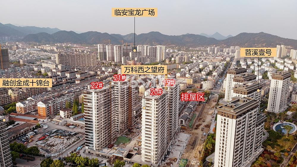 万科西望航拍实景图（2020.04）