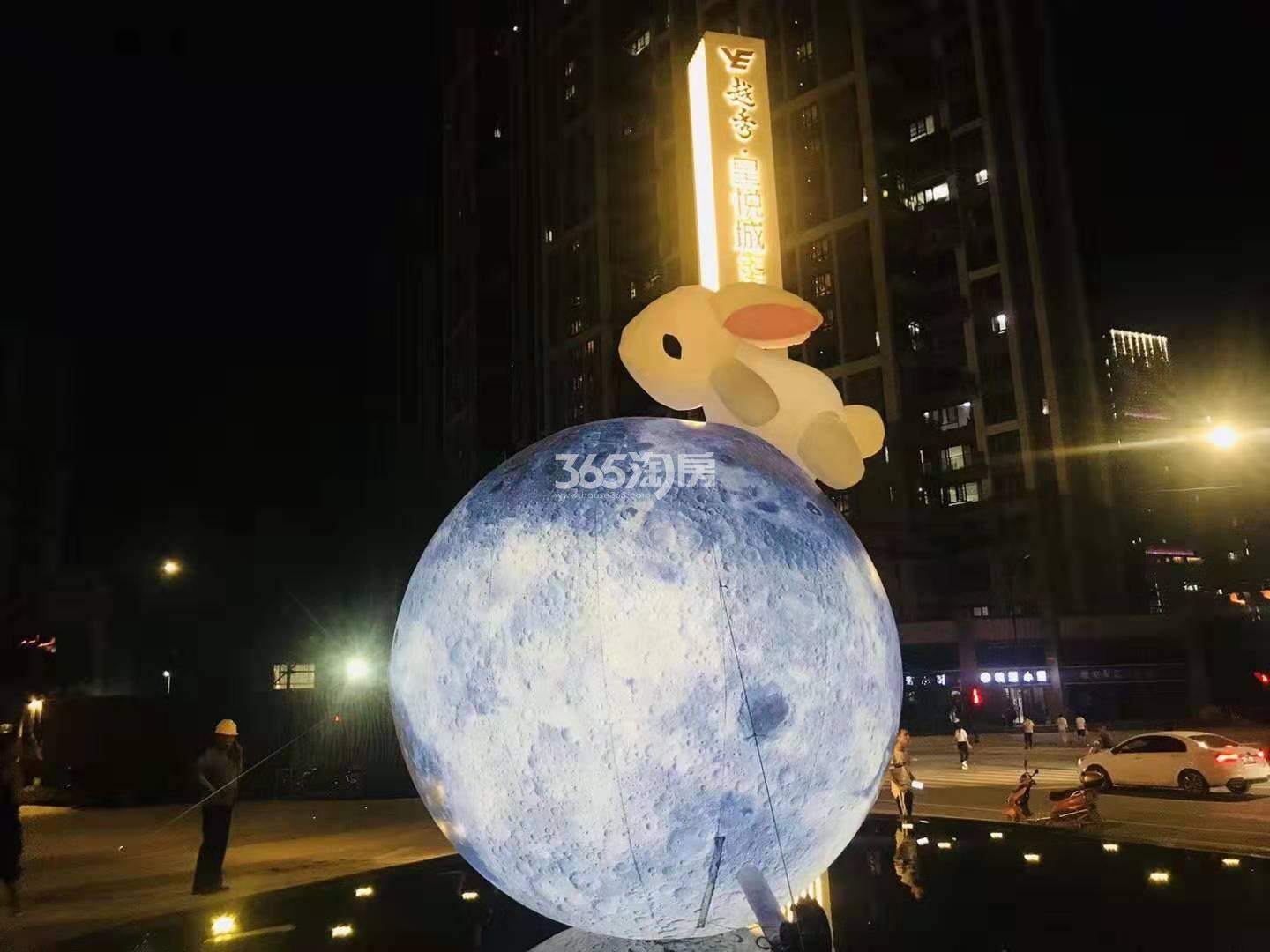 星悦城售楼处中秋节实景