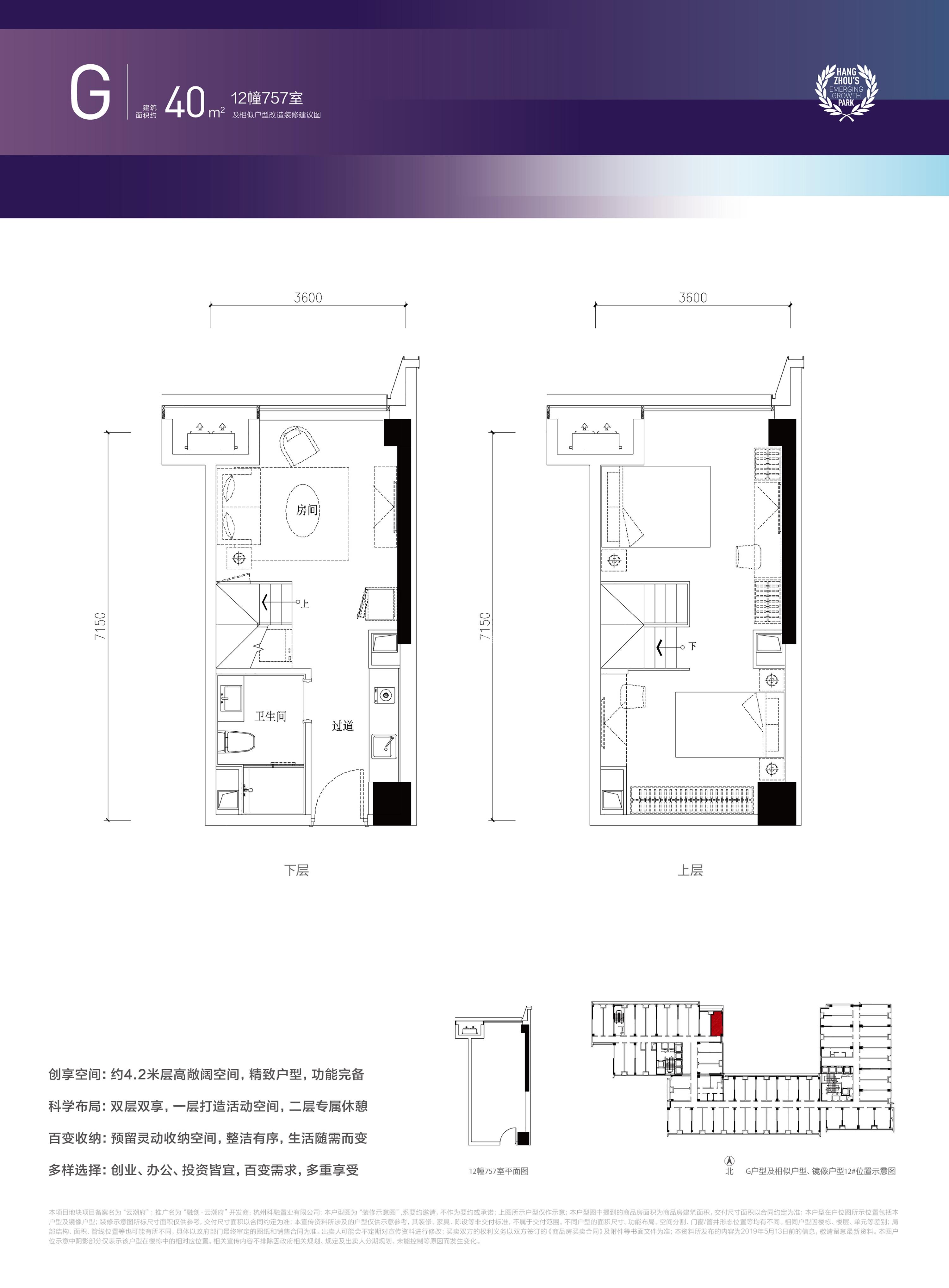 湖悦江南院一期LOFT公寓G户型40方12#