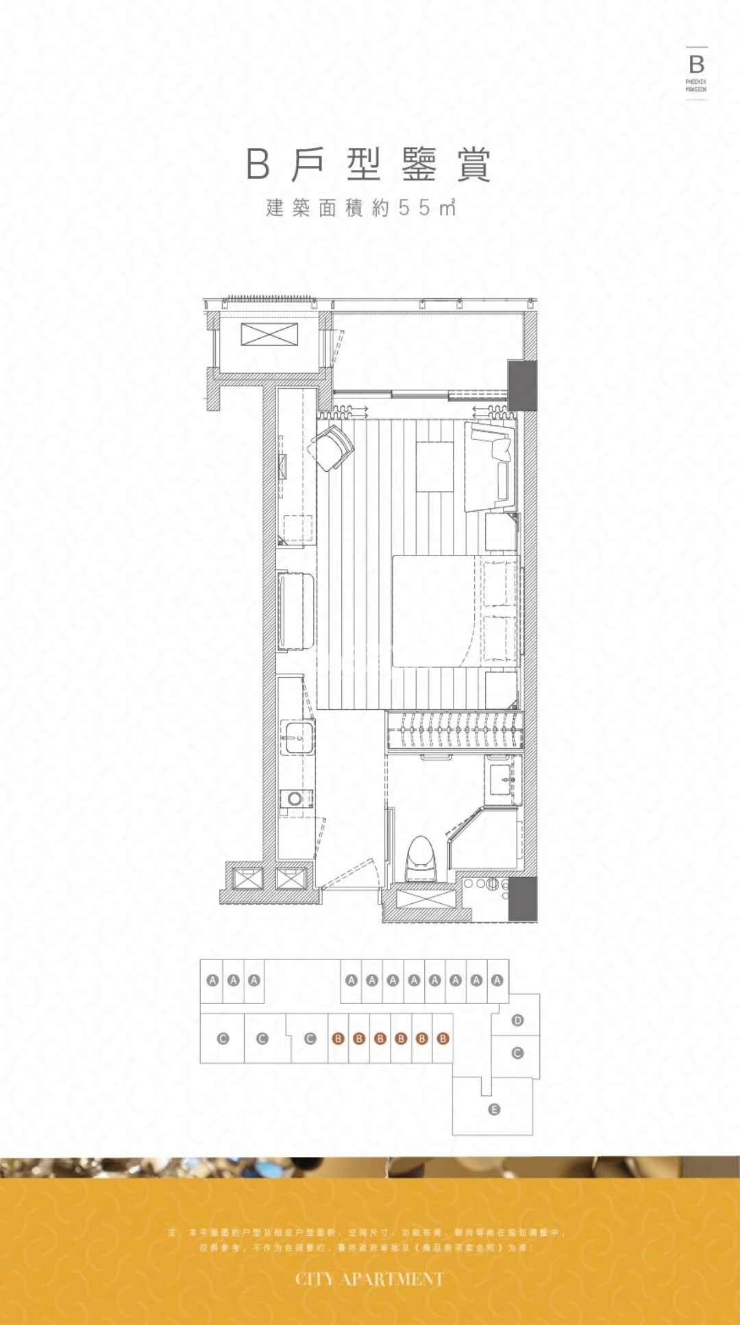 凤起潮鸣酒店“月映”B户型 约55㎡