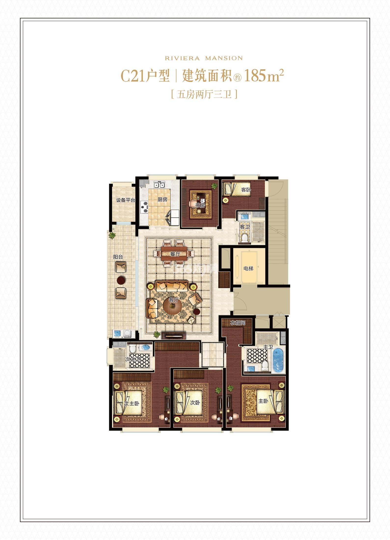 信达滨江壹品2号楼C21户型 约185㎡