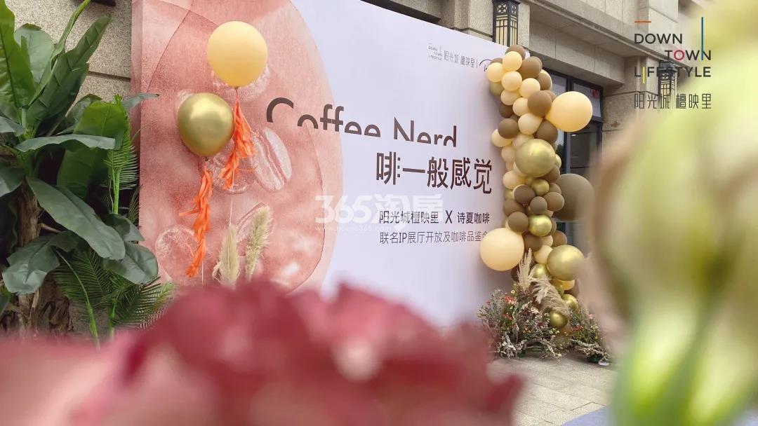 檀映里7.25临展中心开放活动图