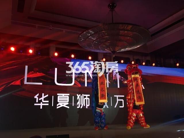 华夏狮城万象项目案名发布