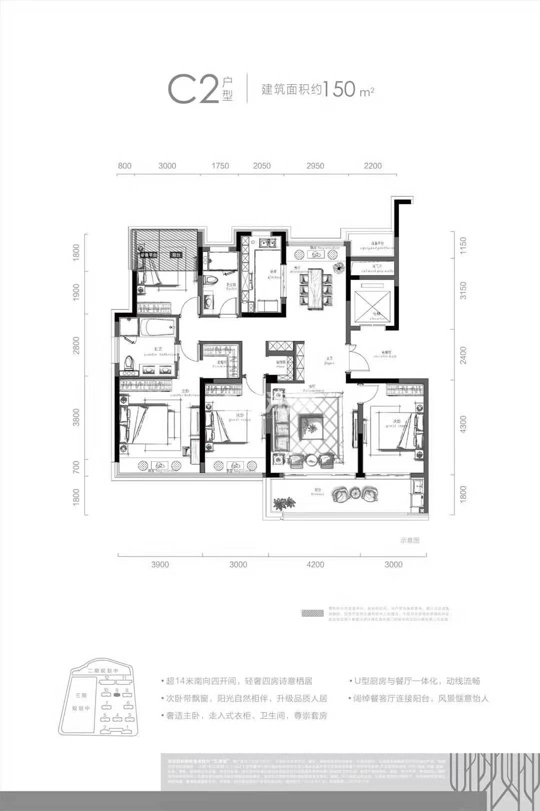招商越秀公园1872户型图 C2户型约150㎡（9#）