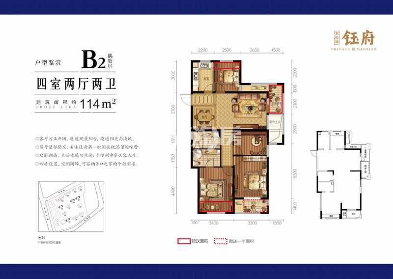 嘉丰万悦城二期3、7-9号楼B2户型114方
