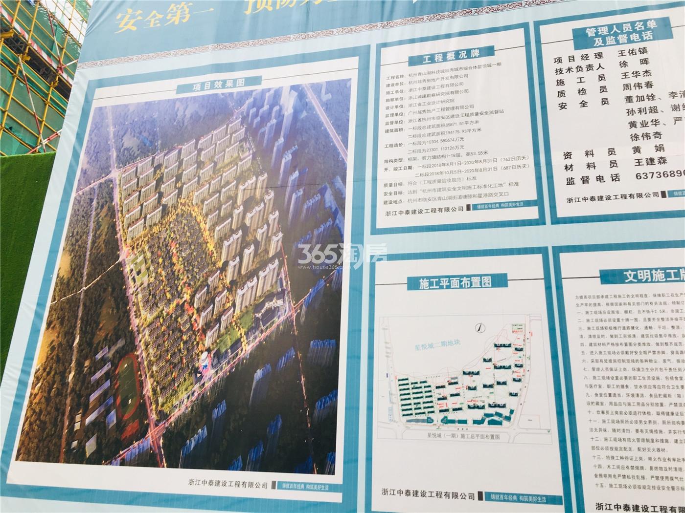 越秀西海岸工程展示（2019.01）