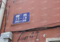 晚市2室1厅1卫50平方 低总价地铁房