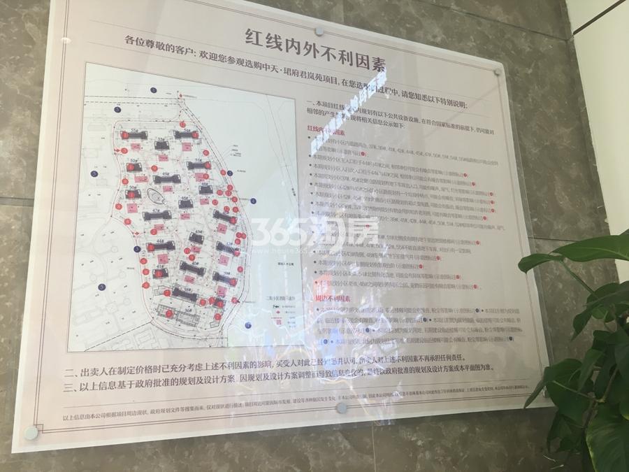 中天珺府不利因素实景图