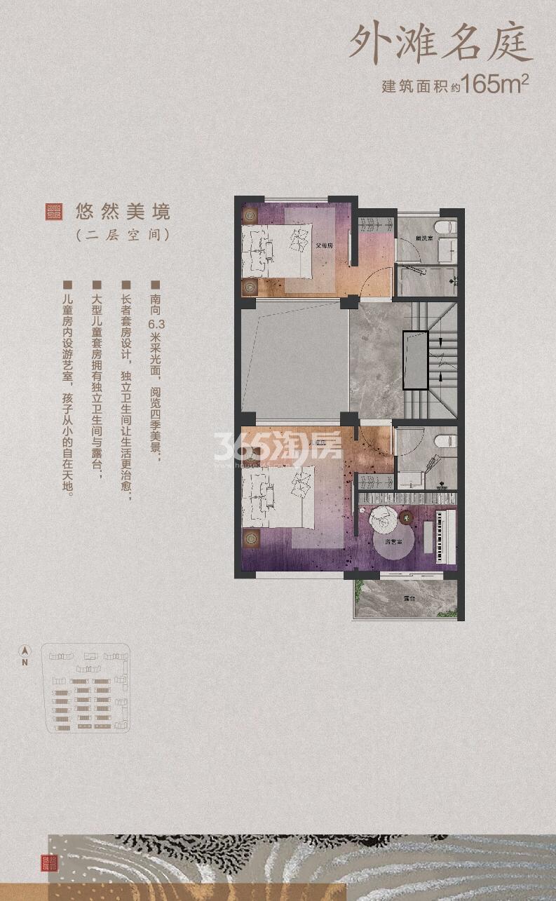 西房拱宸外滩排屋3-20号楼二层 约165㎡