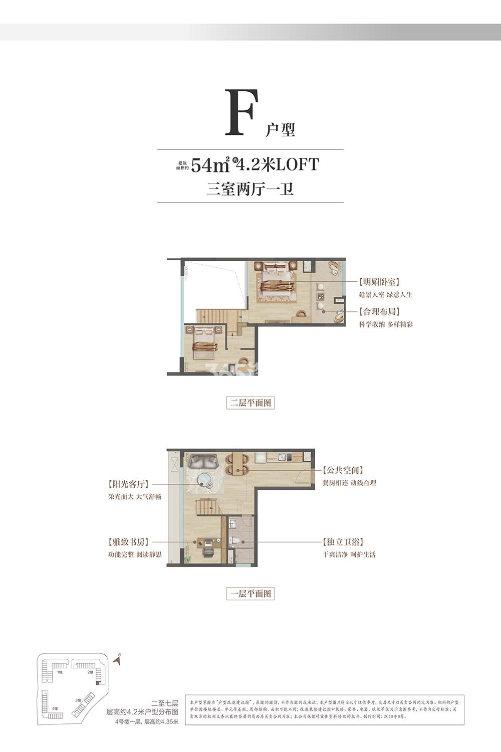 朗诗枫荟2号楼F户型54方户型图