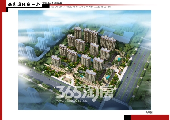 保来国际城效果图